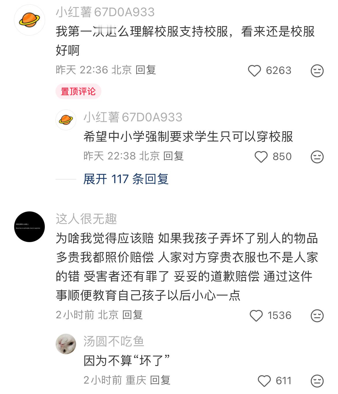 这种赔偿要求过分吗？