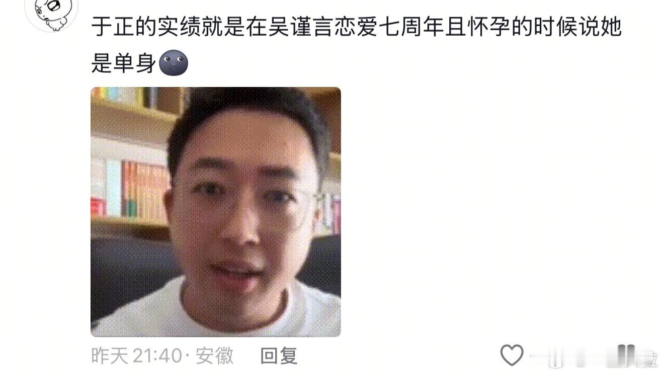 真的假的啊？​​​