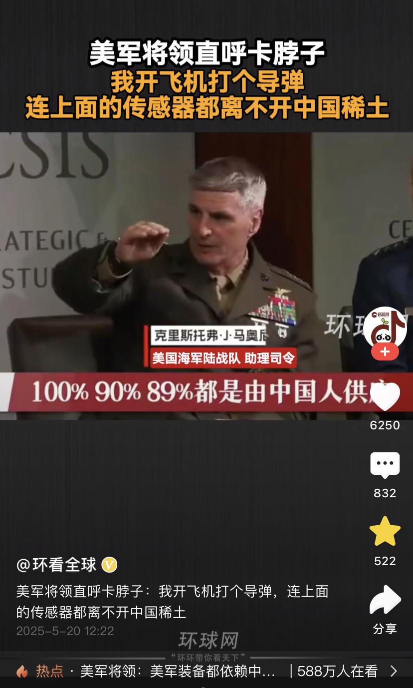 美国海军陆战队喊话！要中国稀土。 美国海军陆战表态，其直言，美军几乎所有的武