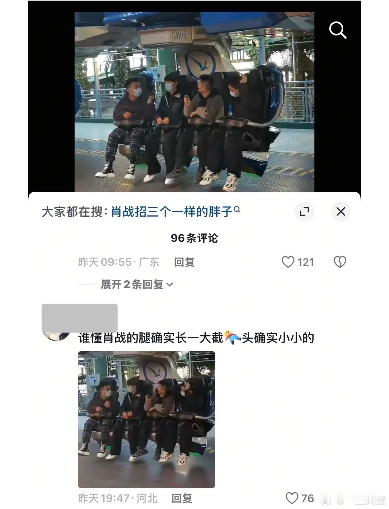 肖战为啥招三个一样的胖子哈哈哈哈哈哈哈哈哈哈哈哈哈哈哈​​​