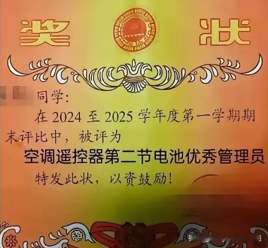 说起来真特么搞笑，我女儿她们班一共35个孩子，除了班长、副班长、文艺委员、体育委