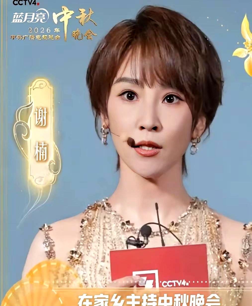 中秋晚会一露面，侯佩岑那气质真是压得住场子，一颦一笑都透着股从容，弹幕里清一色夸