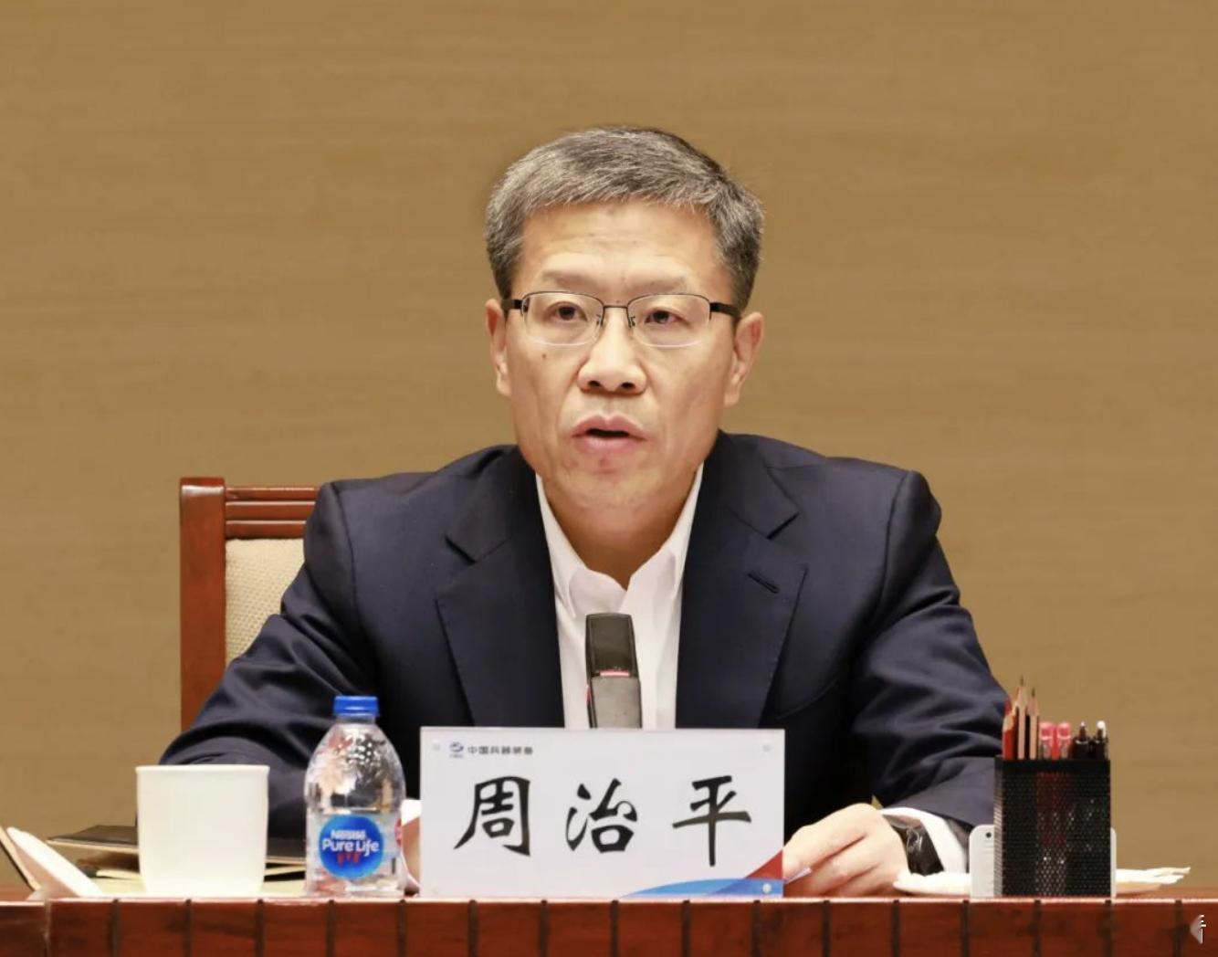 周治平担任兵工集团董事长！7月8日，中国兵器工业集团有限公司发布公告称，7