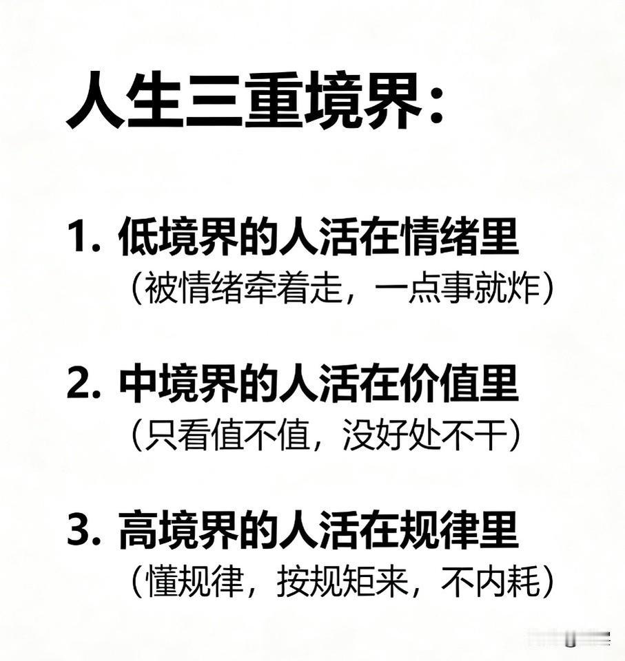 别人对你的方式，都是根据你现在的实力，筹码，关系，来决定的，越往上层世界走，越现