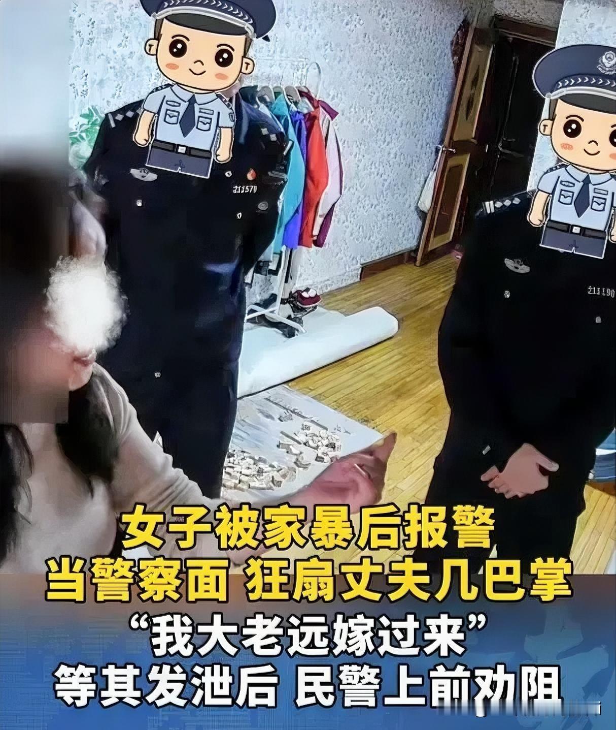 刚去扒了扒辽宁这事儿不扒不知道一扒才发现看着挺简单的家庭矛盾背后