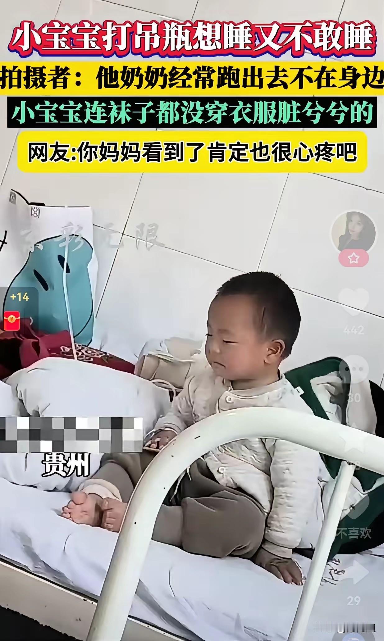 妈妈不在身边的孩子也像颗草！一小宝宝生病了，奶奶带孩子去医院挂吊水，护士给宝宝