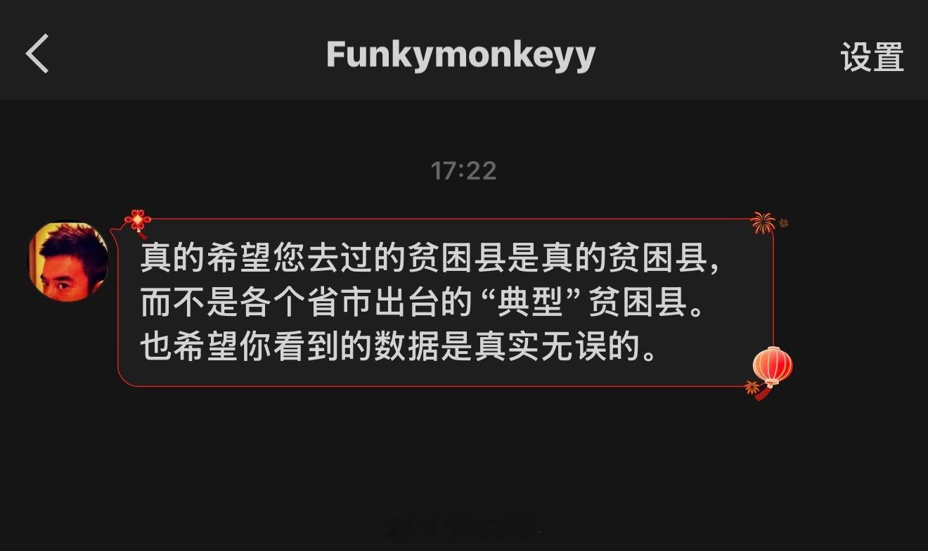 这位哥们，这事情已经不是我去过的贫困县是不是真贫困的问题了。你先说中国7亿农民收