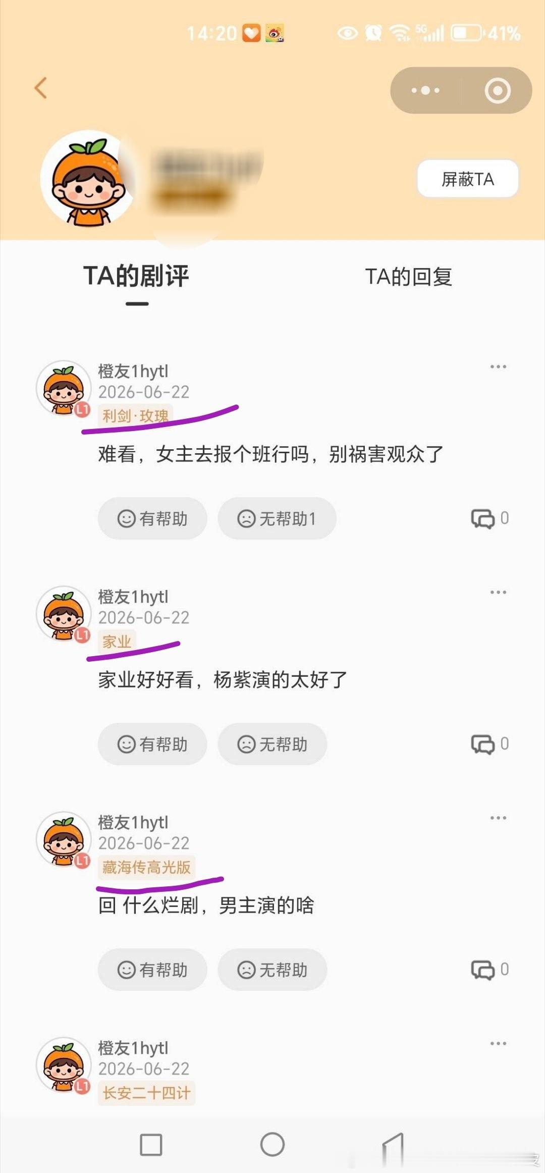 迪丽热巴利剑玫瑰8.1掉到6.4是谁干的？好难猜啊
