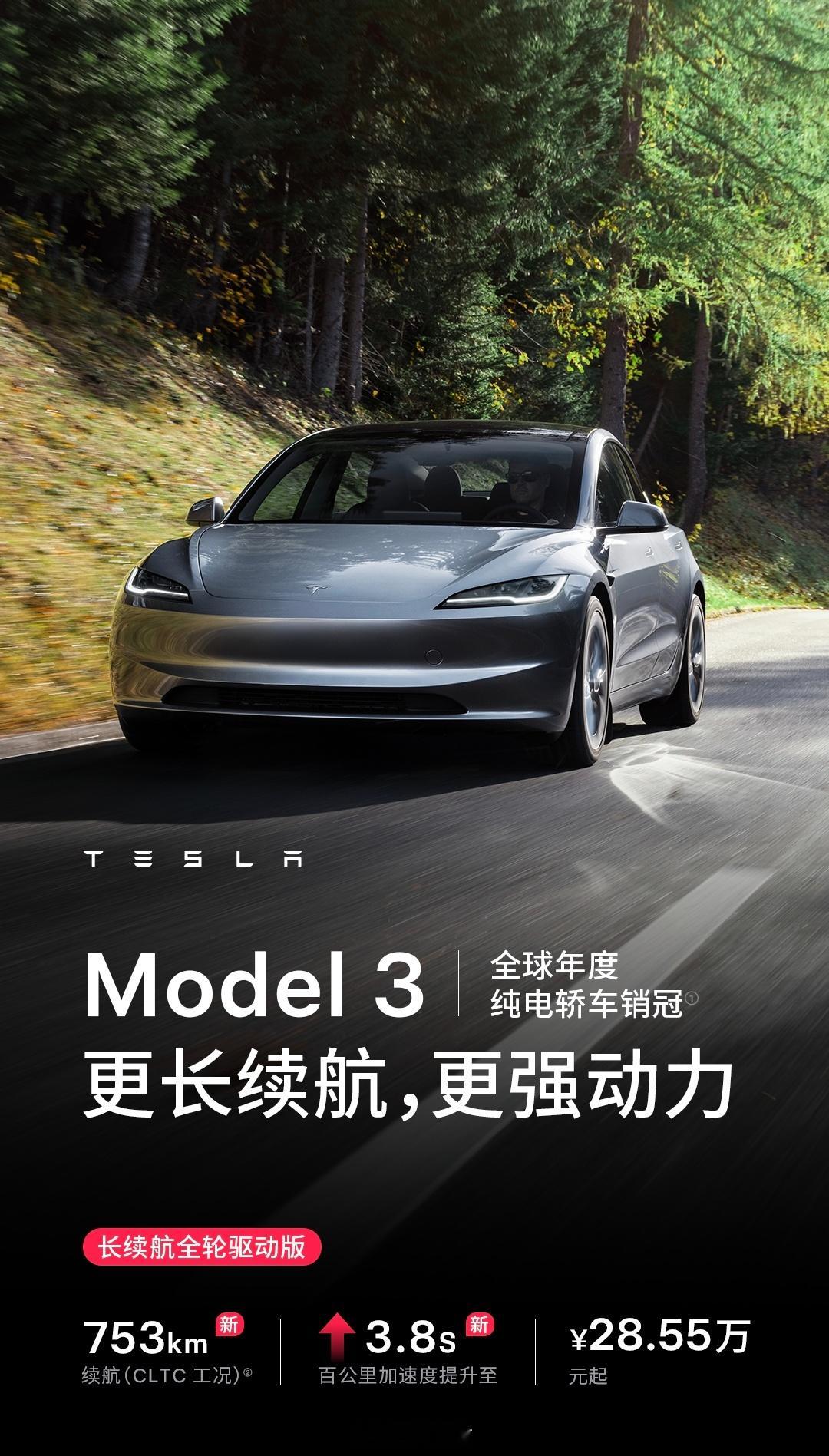 特斯拉宣布涨价，面对小米的火爆应该是急了。此前，小米SU7已经连续6个月销