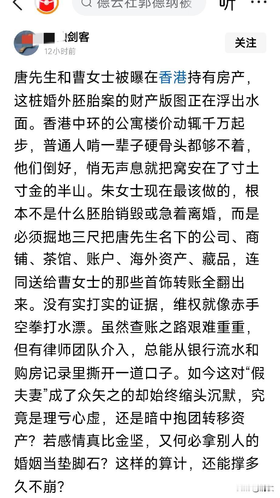 爸爸有钱不如妈妈有钱，因为妈妈的钱会给自己的儿女，爸爸则不一定，朱女士的老公唐某