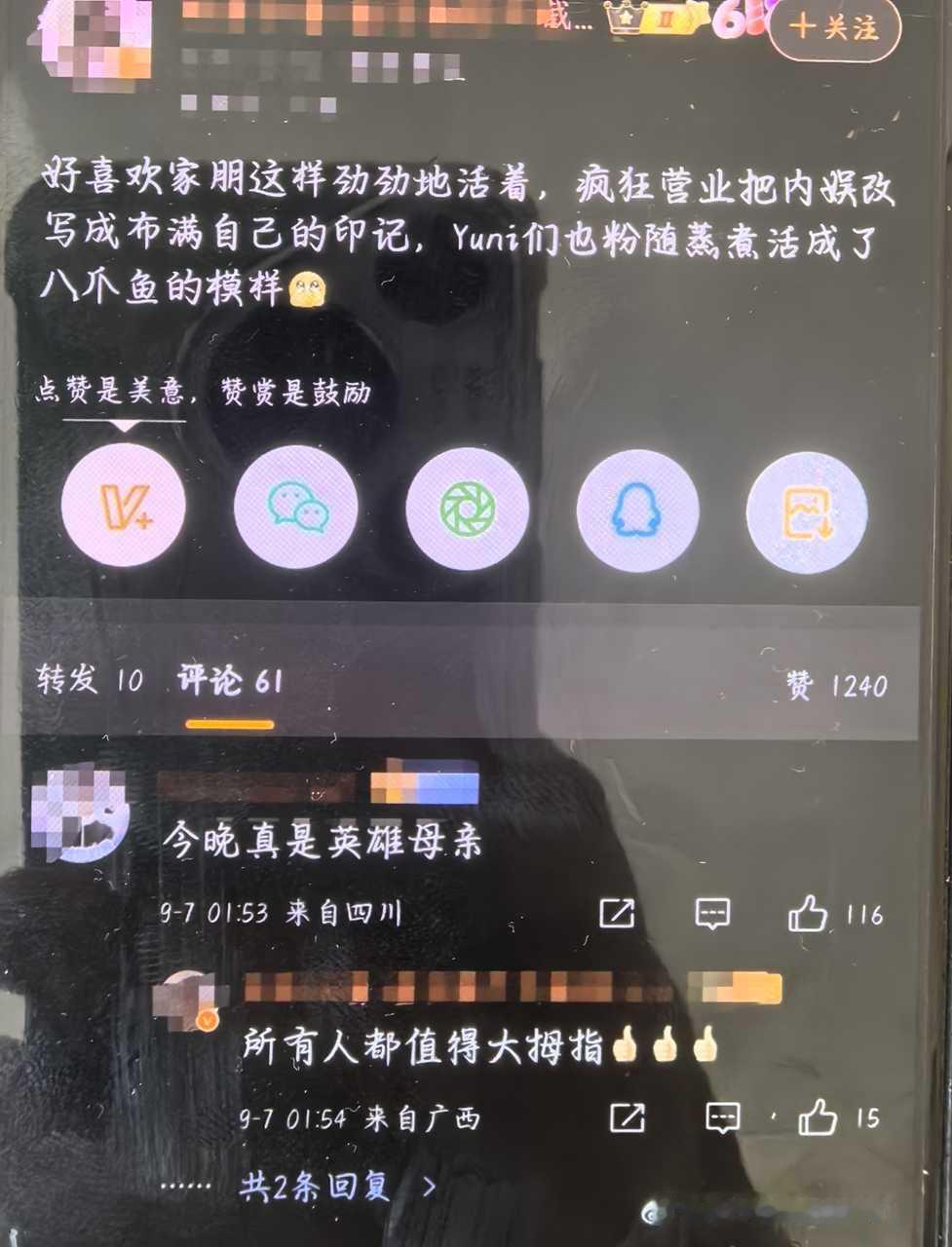 英雄母亲.....上一个乱用这个词的是zzh粉丝​​​