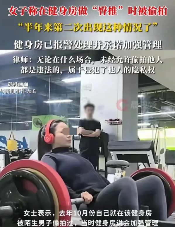 上海，女子花费15000元在某高端健身房办理了会员。没想到进行臀推训练时，被一陌