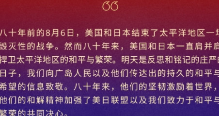 侮辱日本的方式有很多种，美国偏偏选择了最恶心的一种。要知道，美国其实有时候很