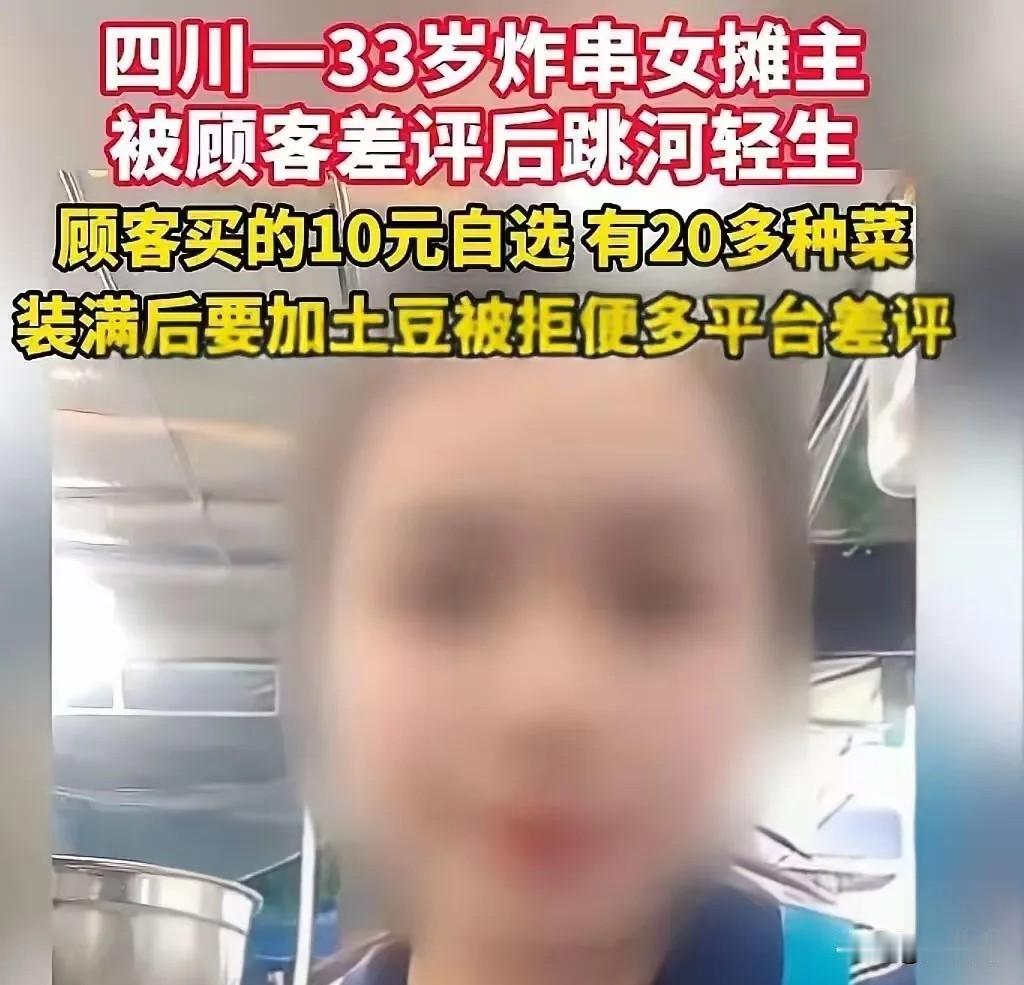 压死骆驼的最后一根稻草宜宾高县的胡女士跟丈夫在夜市摆摊，主营品种是炸菜，十元一