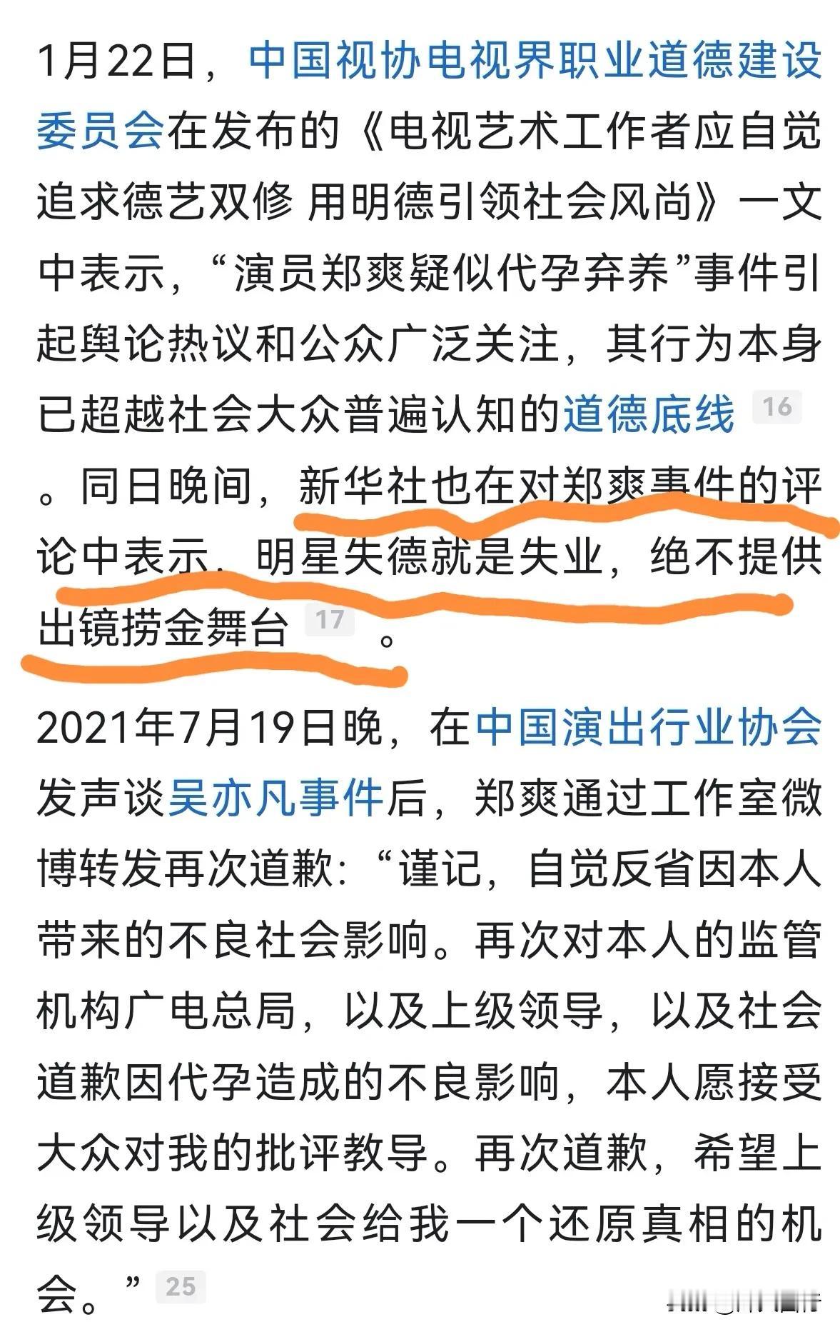 都在说艺人云朵（谢春芳）代孕的事，知道在中国一旦证实包括艺人在内的公众人物有代孕