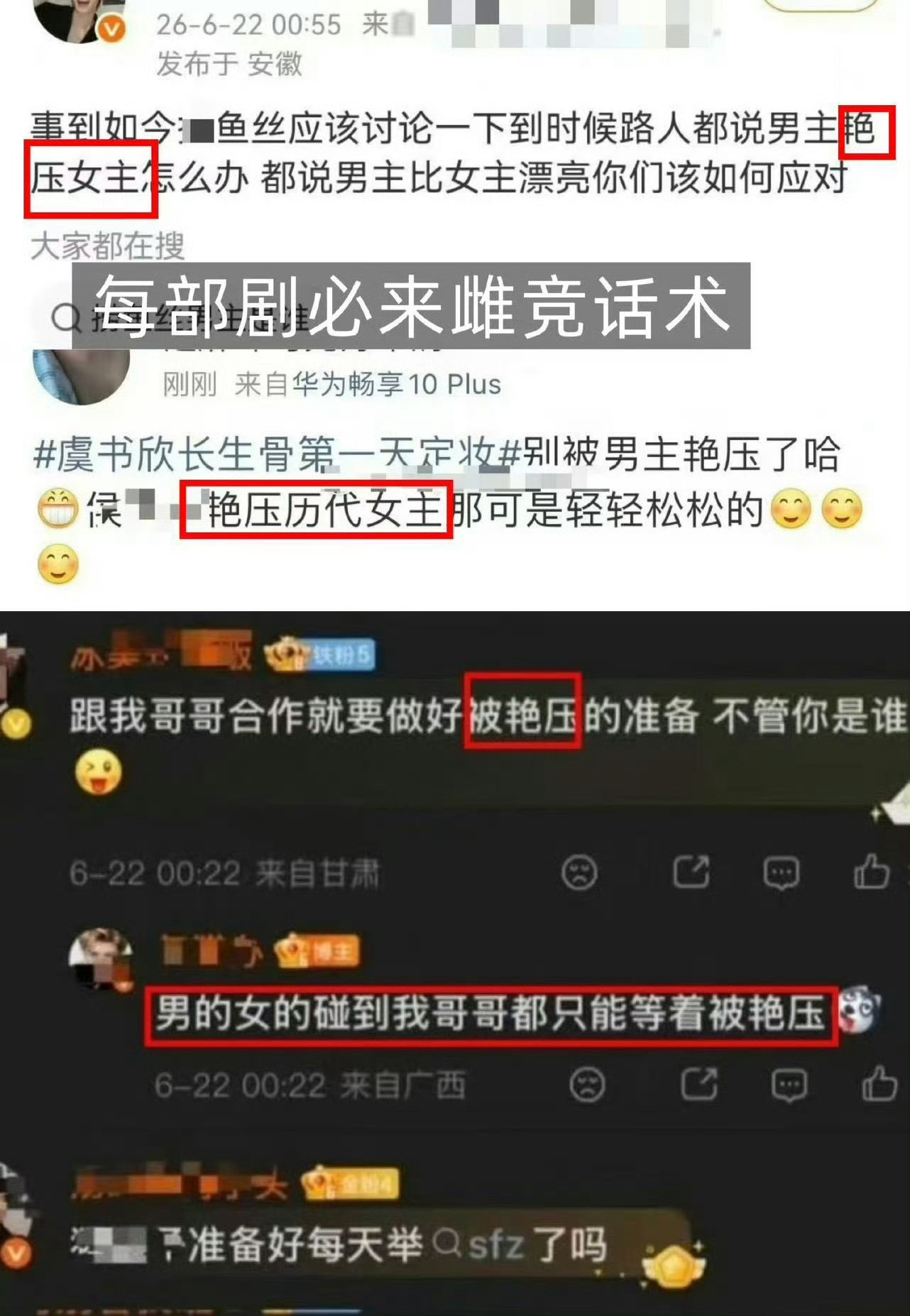 侯明昊工作室转发区便丝怎么好意思的？长生骨开机第二天成群结队，大粉下场给虞书欣开