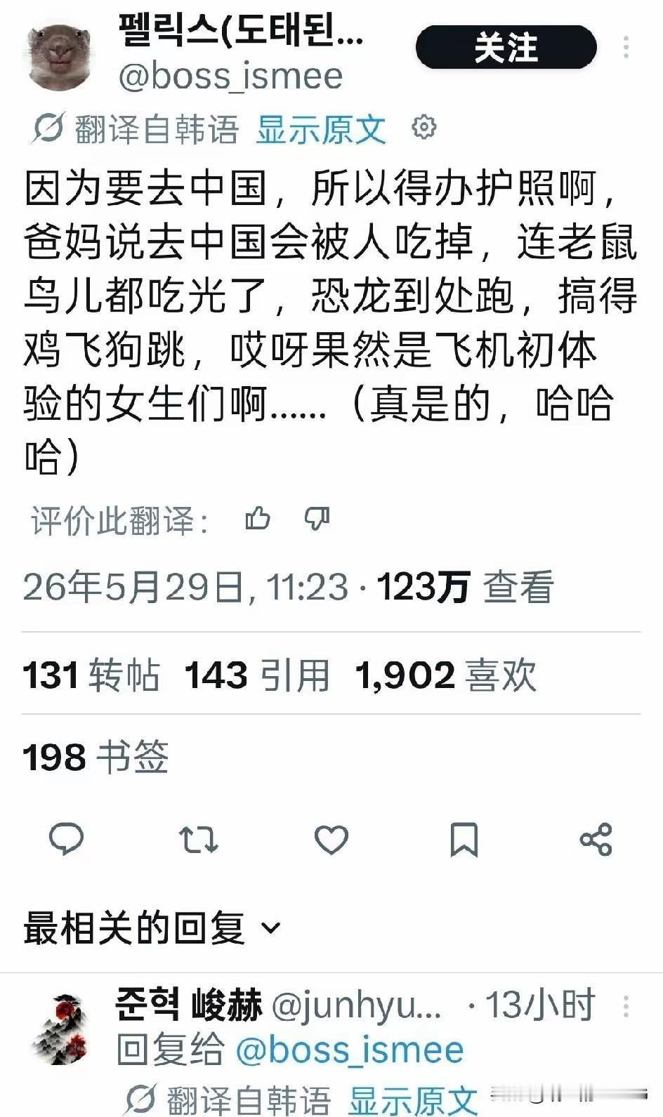 都2026年了，韩国还有人对中国误解如此大…[捂脸哭]这都是不安好心的外媒长期