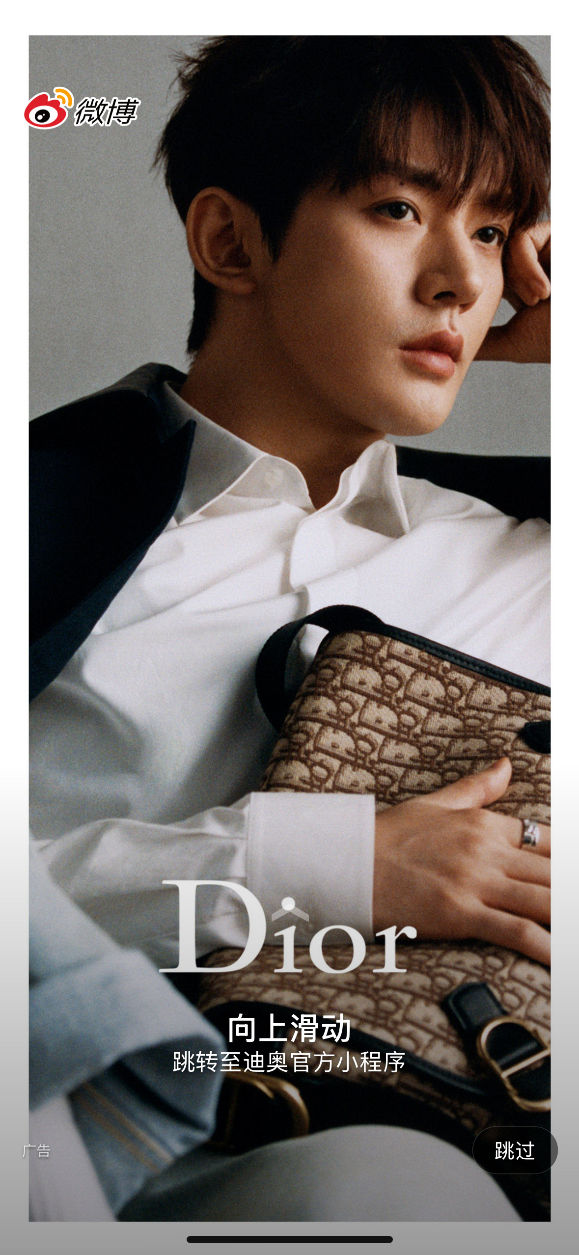 刷到邓为Dior开屏图了，好贵气的大帅哥雕好宠为为啊。