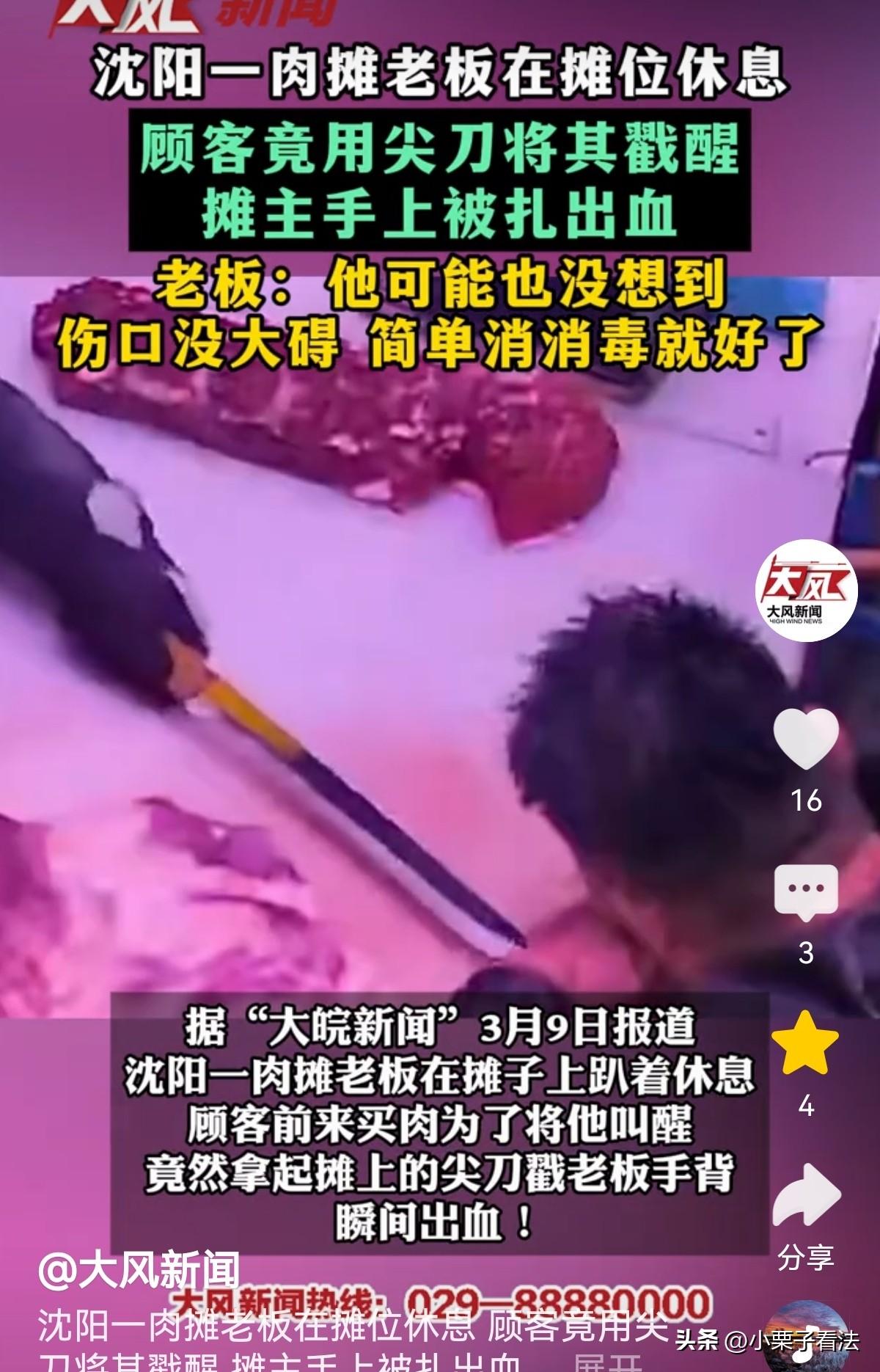 辽宁沈阳，一市场的卖肉老板忙了一大早上，趁中午没有顾客，趴在肉摊上睡着了，这时来