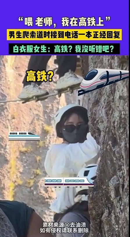 笑不活了！真的是一本正经地胡说八道！国庆假期到了，一男生选择了旅游，谁知道男生正