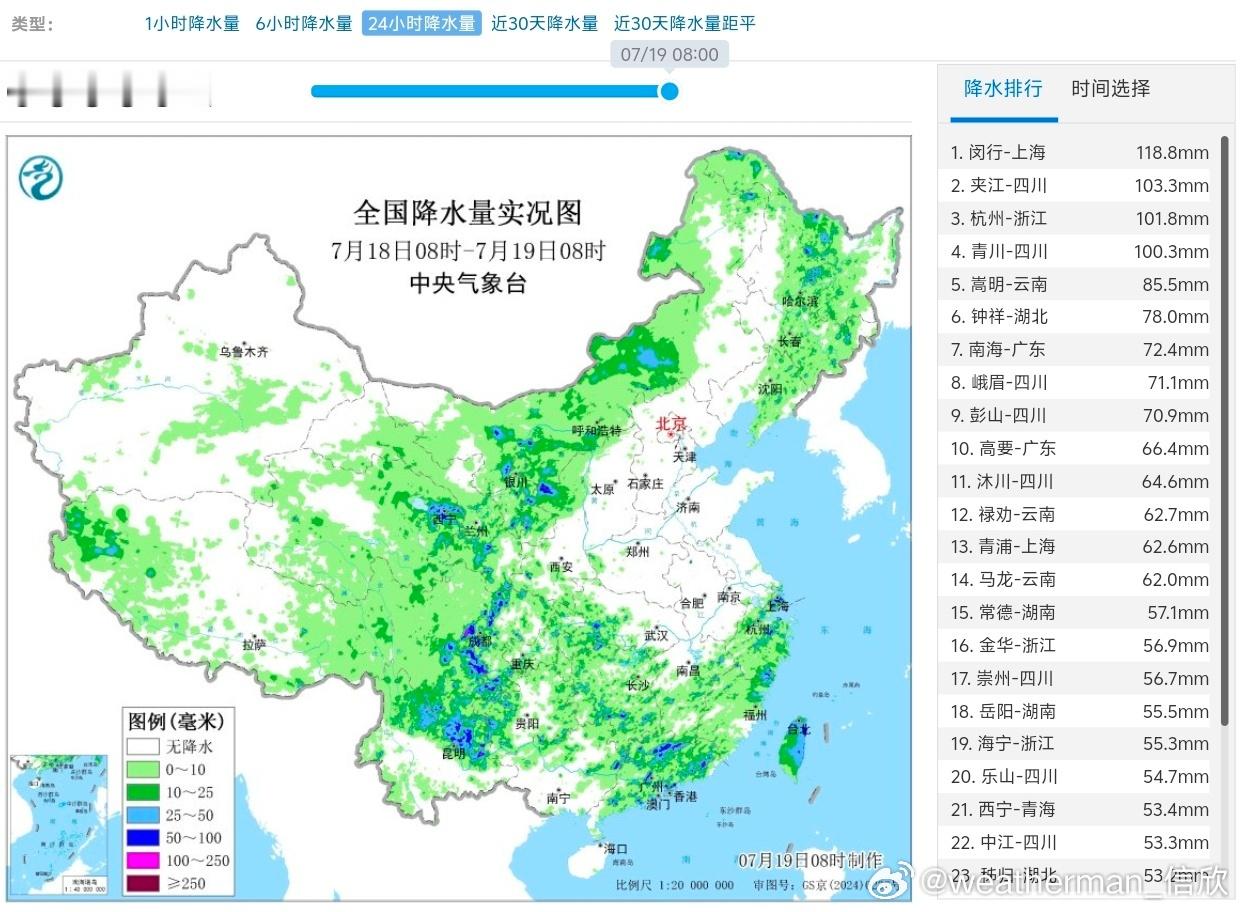 【强降雨和强对流】昨天到今晨，受到季风气流和高空槽影响，云南四川青海甘肃宁夏内蒙