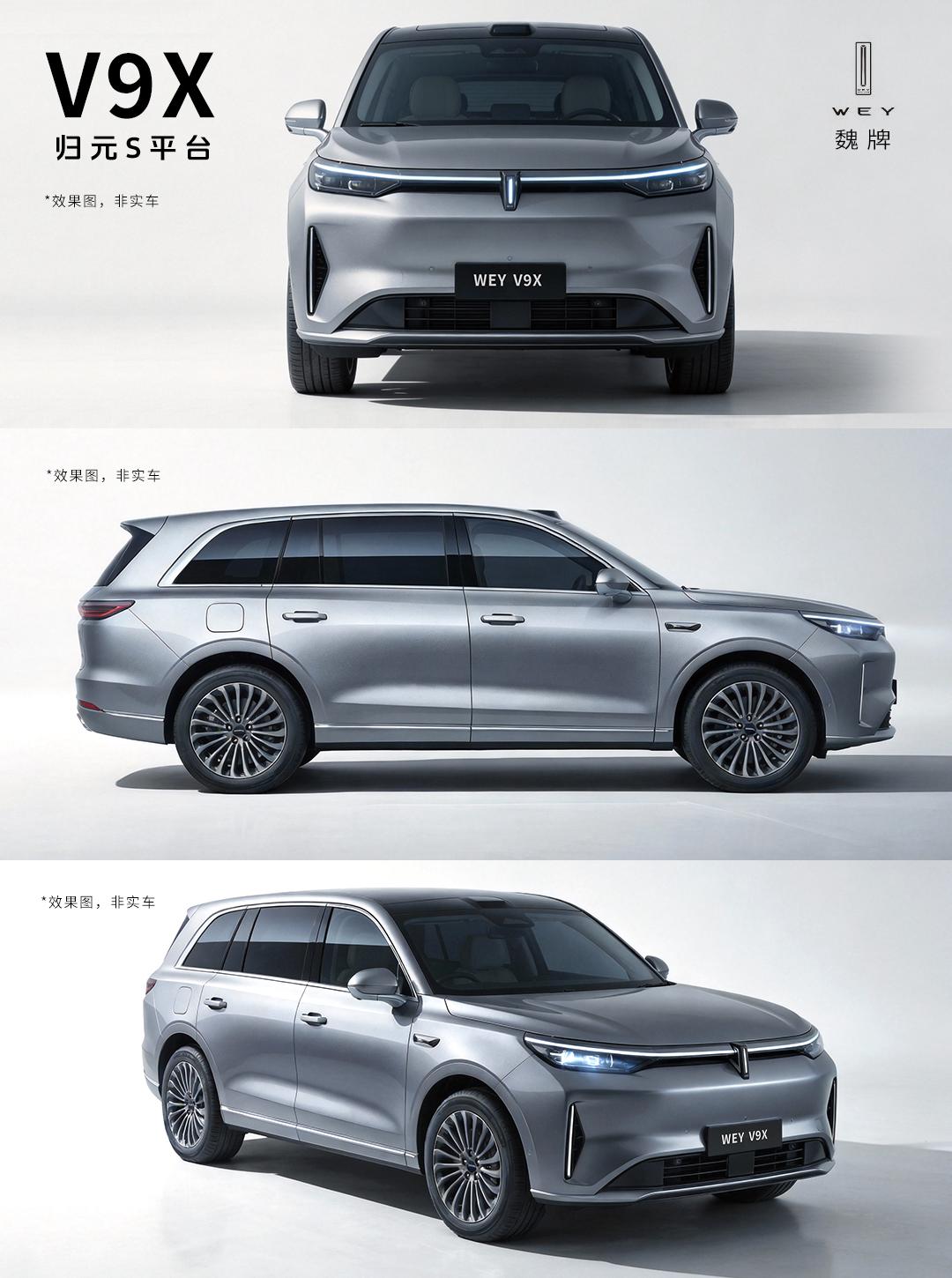 “保定库里南”正式官宣，魏牌全新旗舰六座SUV定名V9X，是长城汽车发布的全新归