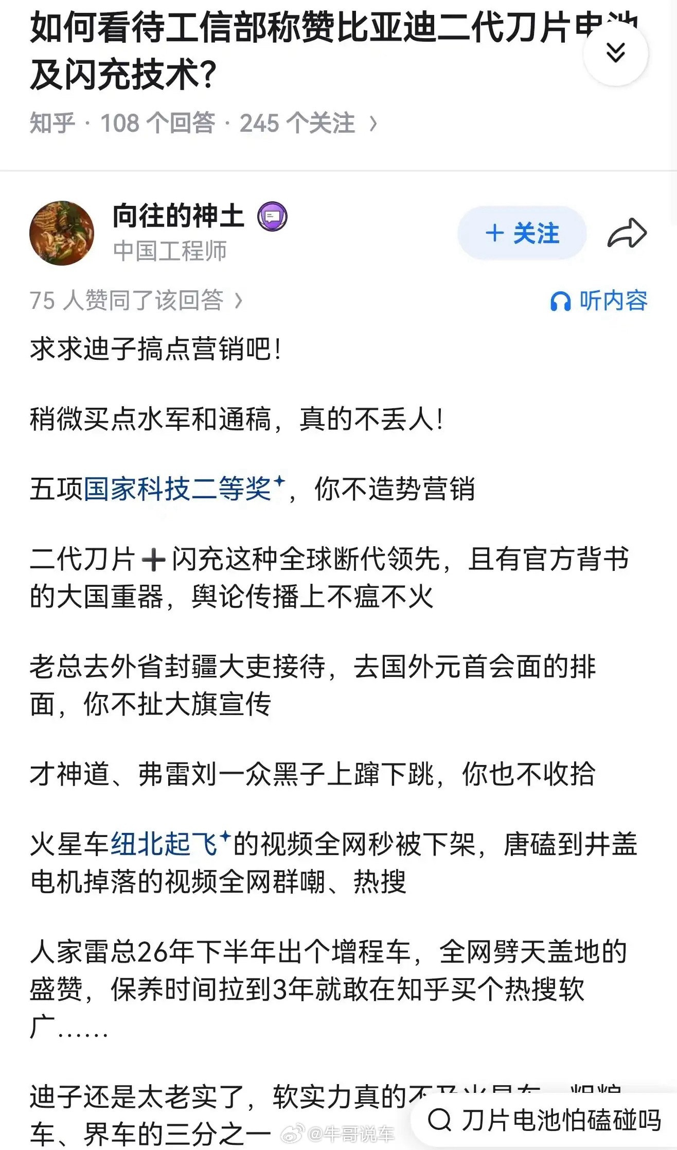 笛子真的不懂营销吗