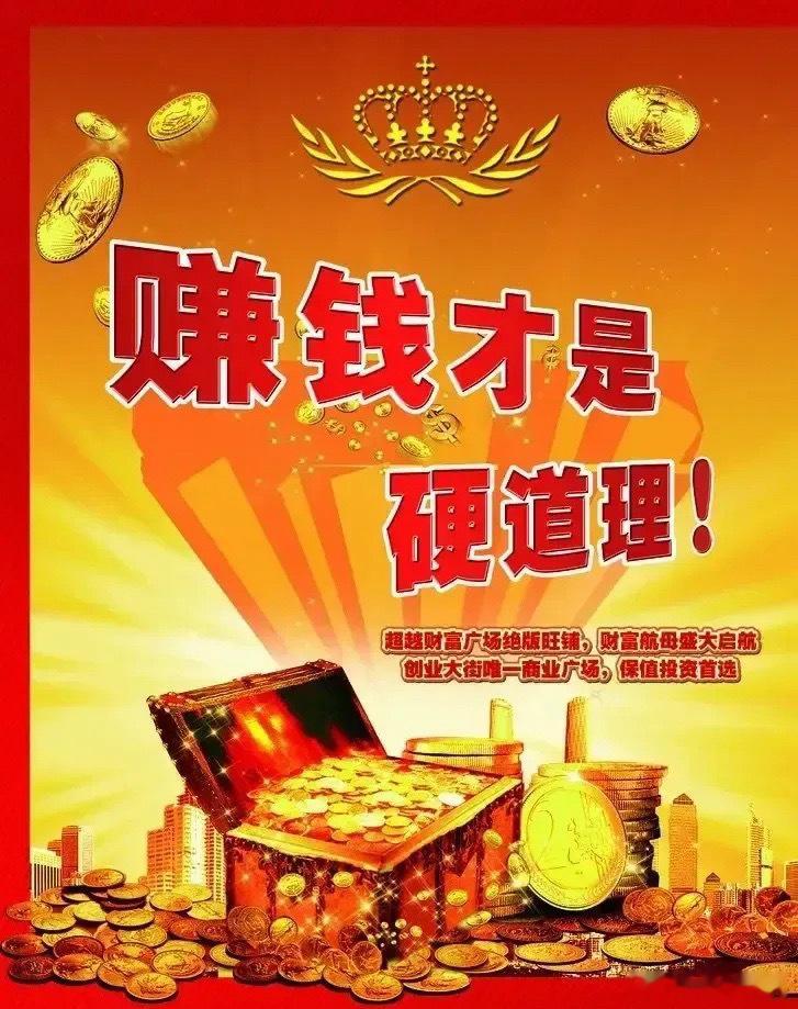 股市赚钱的终极密码价值投资赚钱的根源是“买得低”，买得越低赚钱空间越