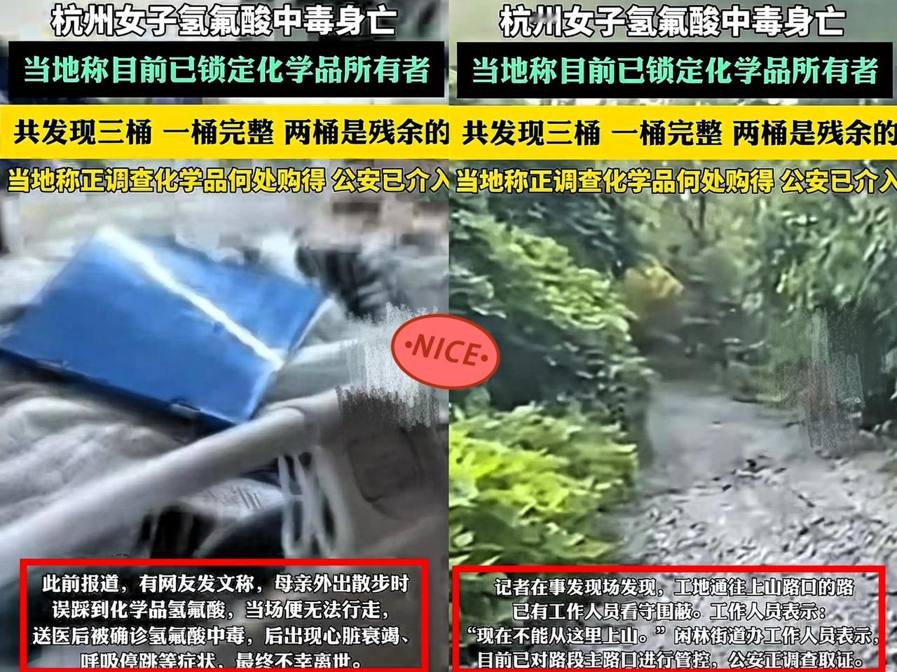 真给力！杭州丢化骨水那主儿可算找到了，警察叔叔这效率，直接拿捏，他指定跑不了