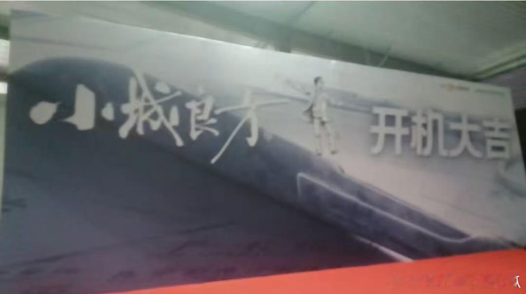 肖战小城良方明日开机，大男主海报，一切准备就绪🙌🙌李宁承