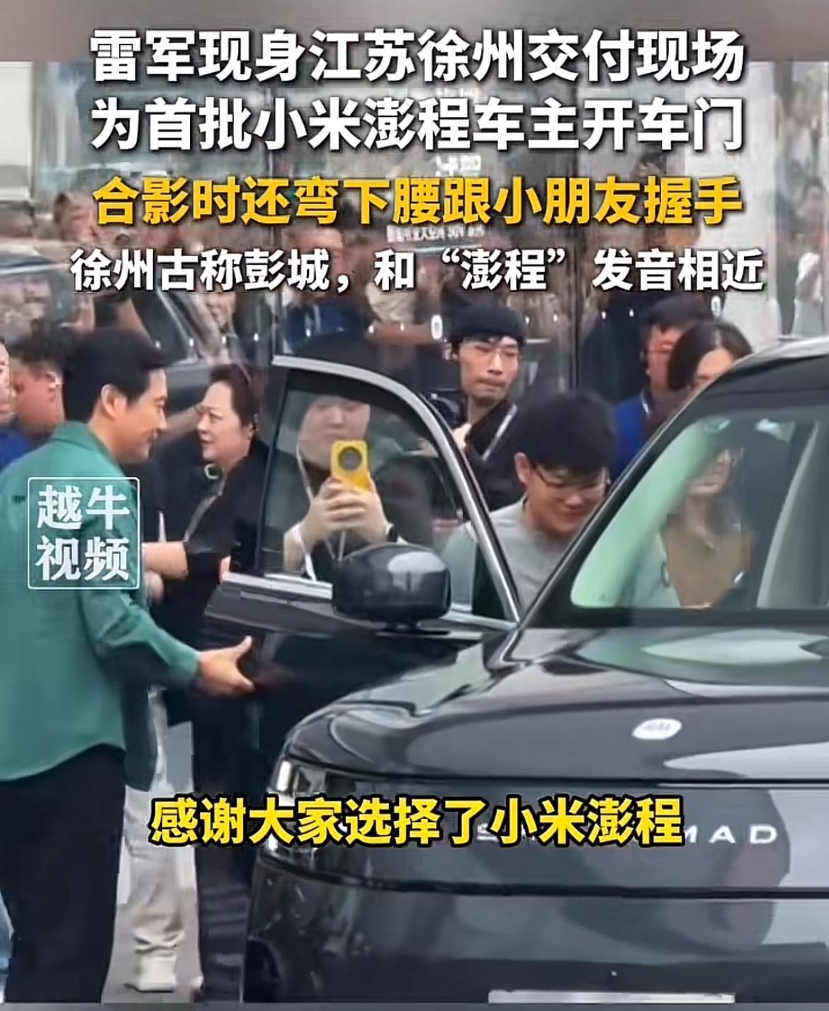 雷总这波操作杠杠的，有哪个董事长能做到雷总这样啊？小米汽车销量高，不是没有道