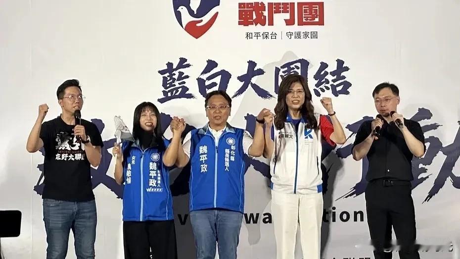 连民众党主席黄国昌都公开表态了，蓝白合在县市主管角逐层面，蓝白合没有问题，难道蓝