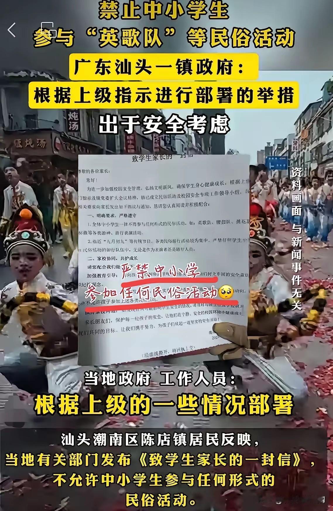 汕头发文禁止中小学参加“英歌舞”了。这件事引发了网友的广泛讨论。英歌舞作为炙