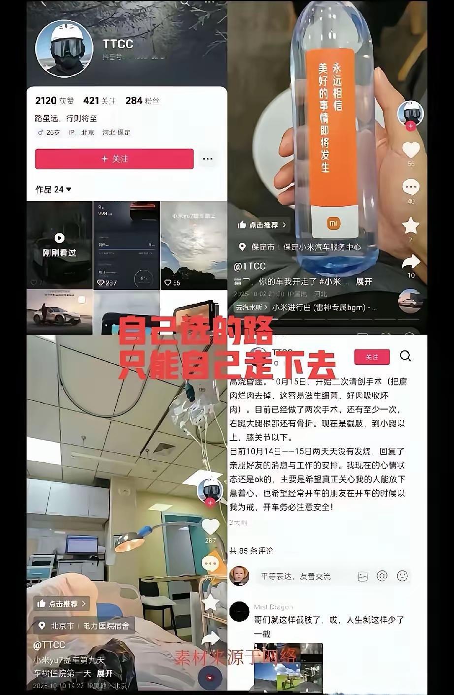 由TTCC车祸想到的一个问题，“速度是一种信仰”和“开智驾可以睡觉”，哪句话对交