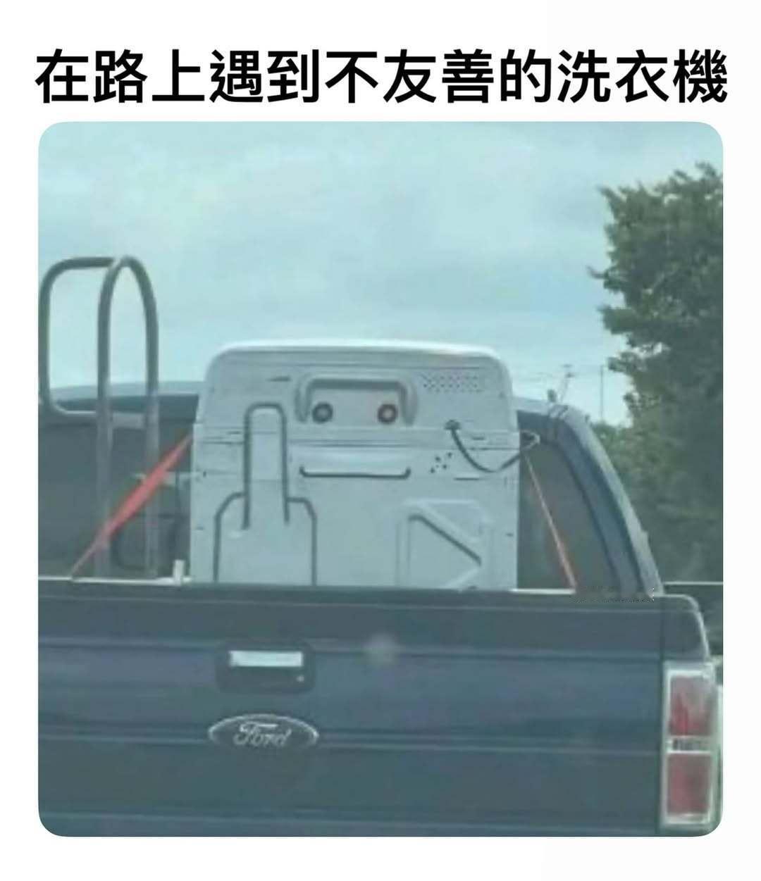 故意的​​​