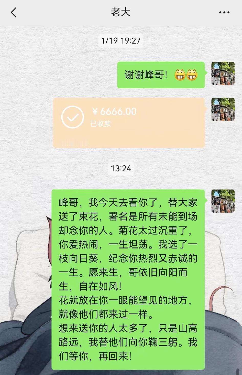 峰学蔚来唯一一个辞职的老师，教数学的大鹏。大鹏老婆生孩子的时候，张雪峰二话不说发