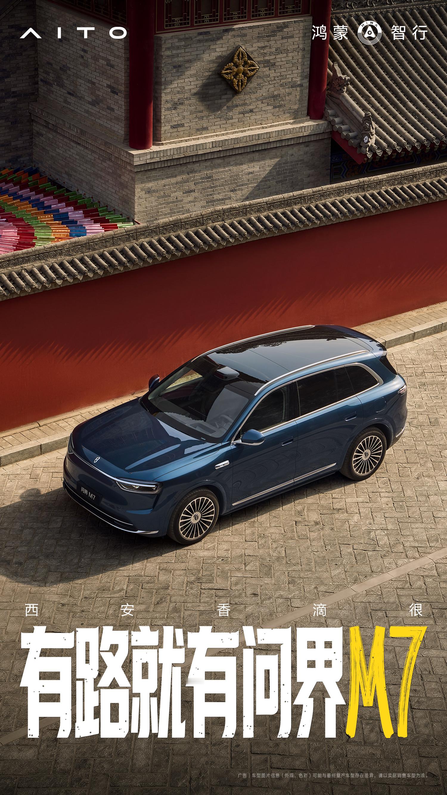 作为问界M7老车主，亲眼看到爱车全系交付破40万、新款百天破10万的战...