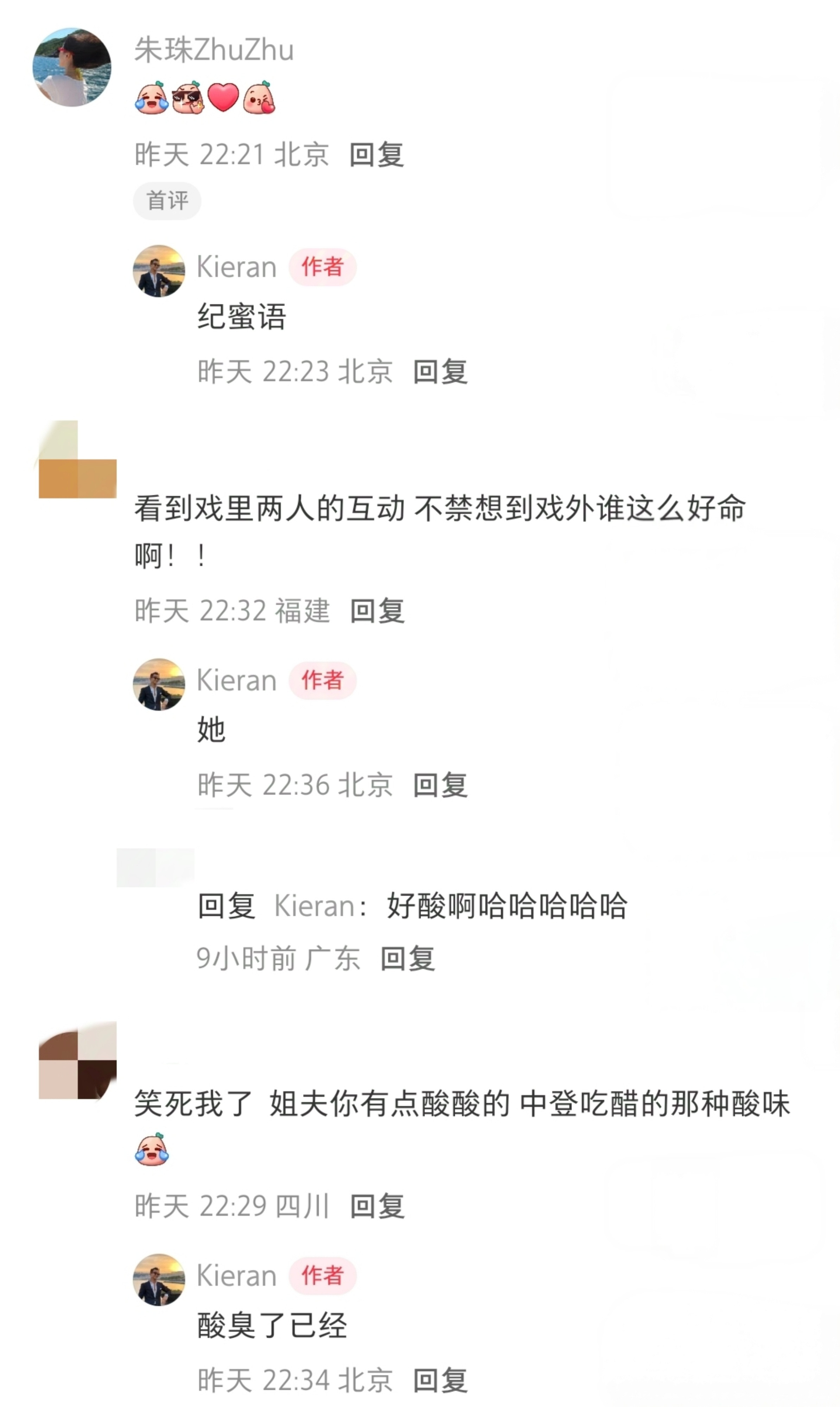 哈哈哈哈真姐夫也在看蜜语纪吗！！这个酸臭味儿藏不住了🤣蜜语纪