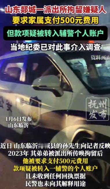 山东临沂，一男子在家中睡觉时，被一群民警上门强制传唤，理由是男子涉及一起赌博诈骗