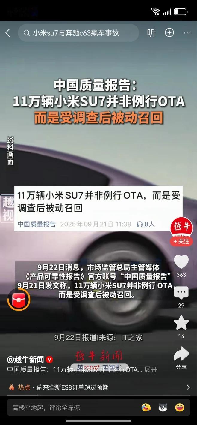 米粉们真的脸都要了[捂脸哭]