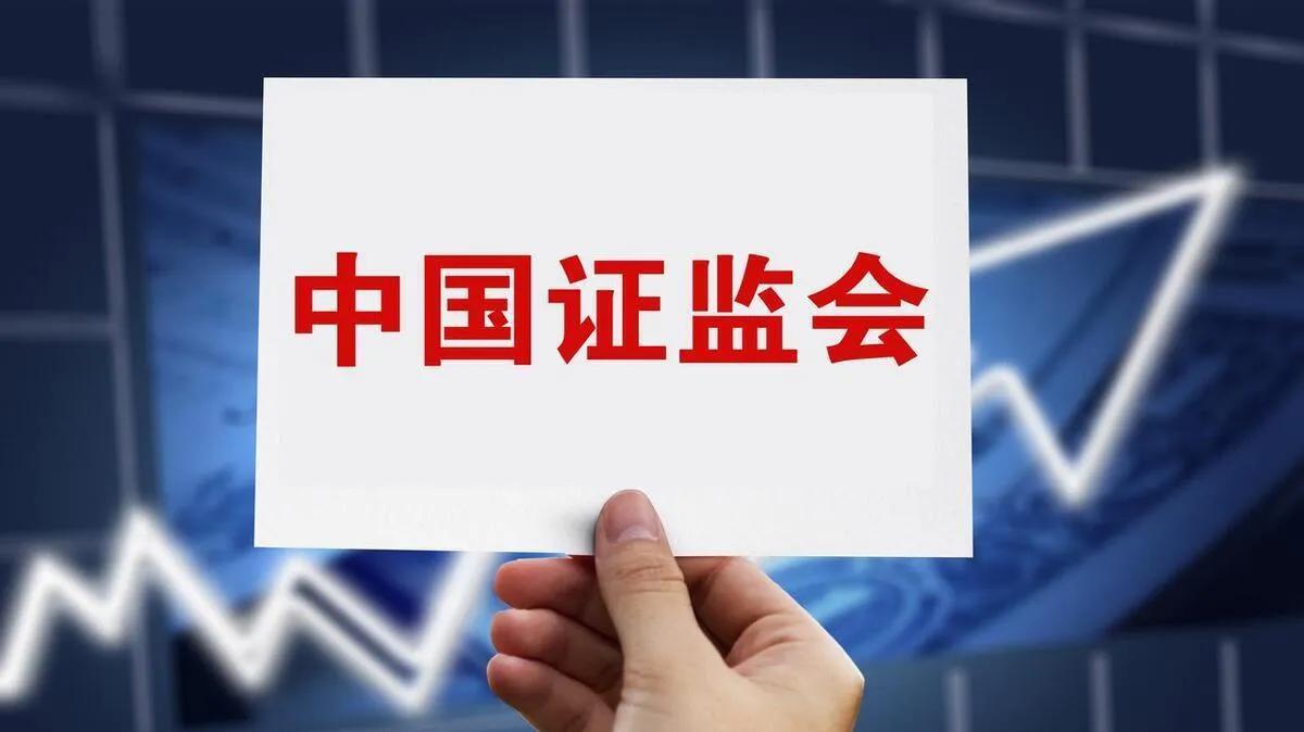 证监会巡视收获大鱼！今日凌晨的四大消息持续发酵（5.3）！一、证监会巡视收获大