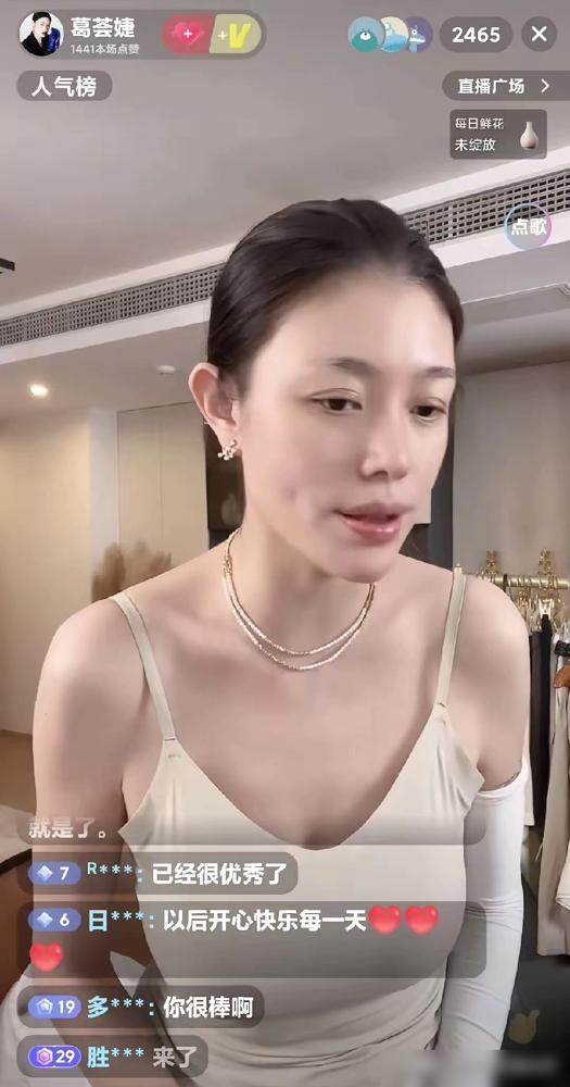 别信什么“富家千金”人设了。看看葛荟婕的直播间。卖着成本几块的“法国面膜”，