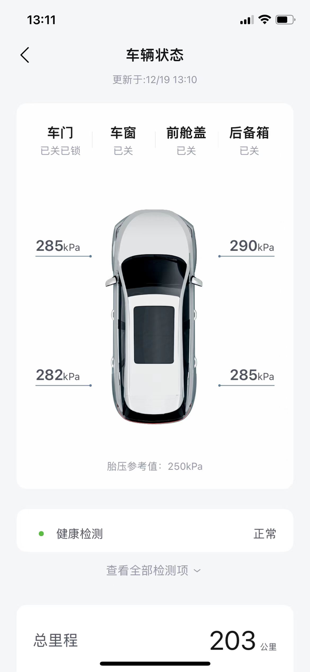 比亚迪宋puls胎压车友兄弟姐妹们，刚提的车，这个胎压正常吗，求指导，谢谢大家