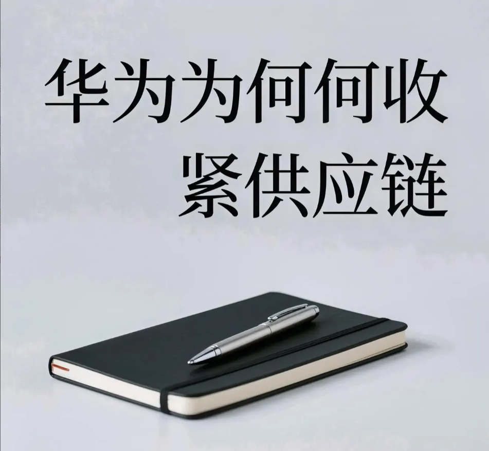 华为对待国内友商其实是非常慷慨的，被制裁之前，他的专利大家随便用，反正不差钱。