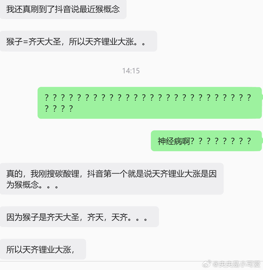 哈哈哈哈离谱