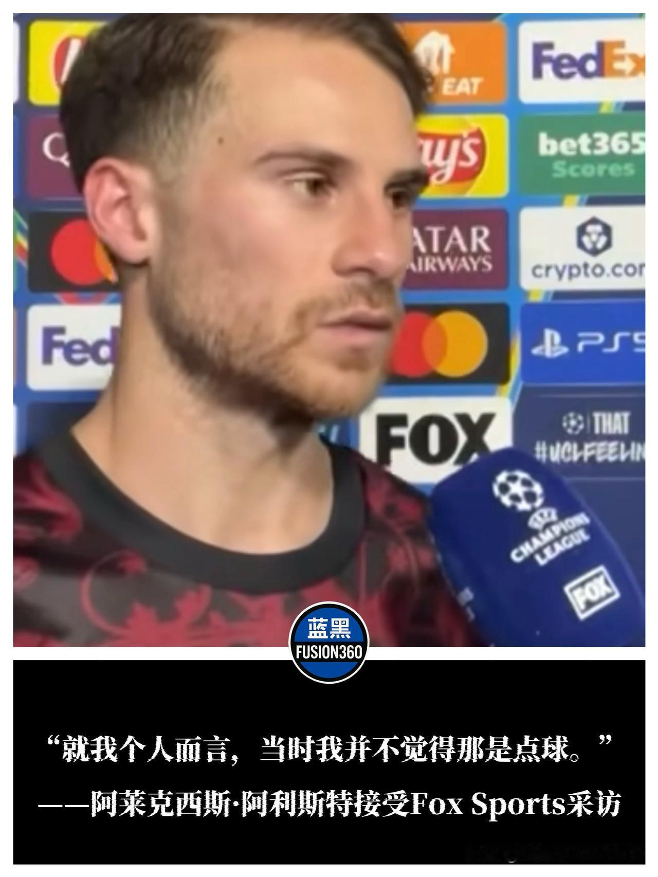 对手排队“自爆”！范迪克直言点球是补偿，麦卡利斯特：这球太假梅阿查的这一夜充