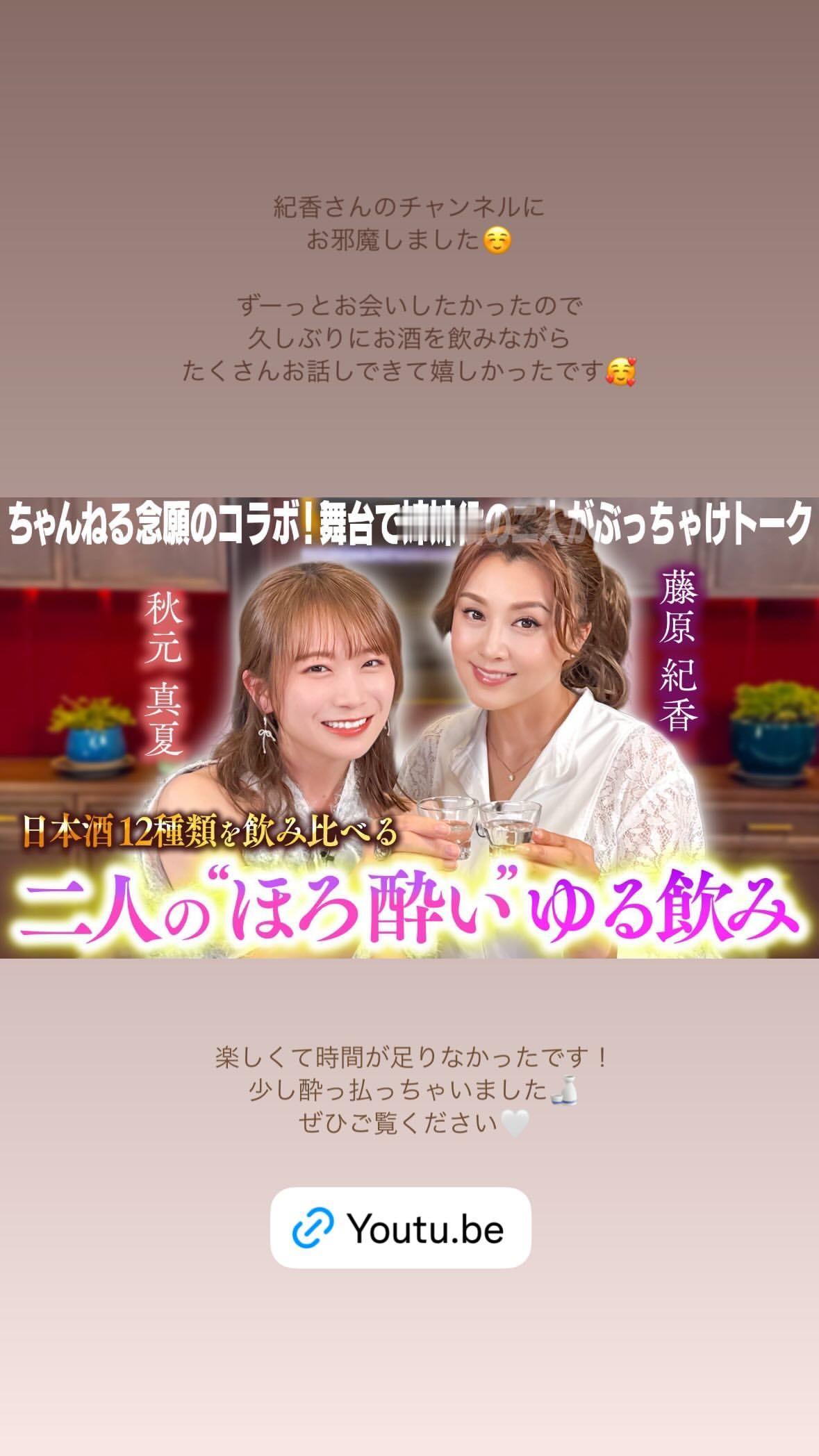 秋元真夏　manatsugram​​​