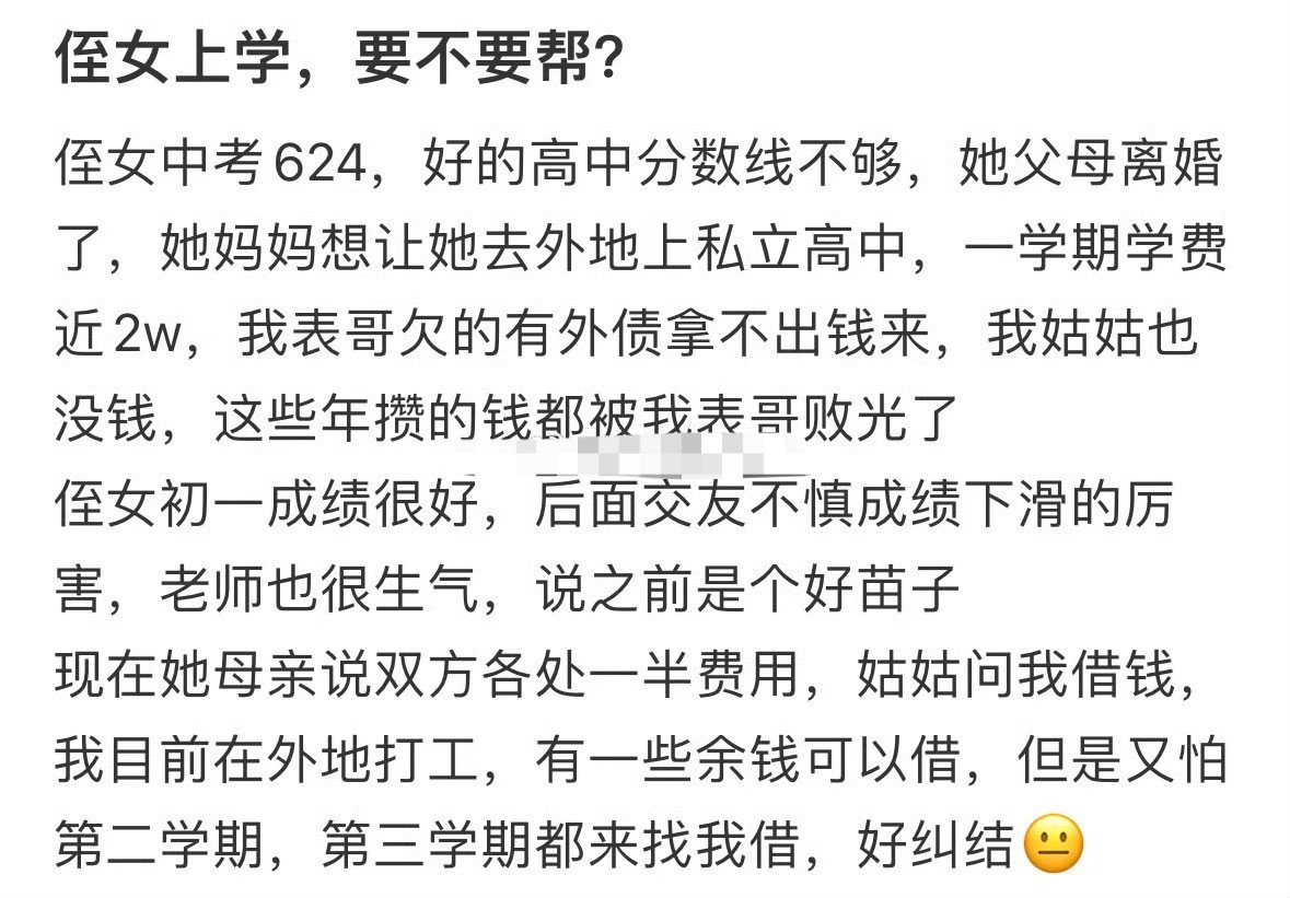 侄女上学，要不要帮？😳​​​