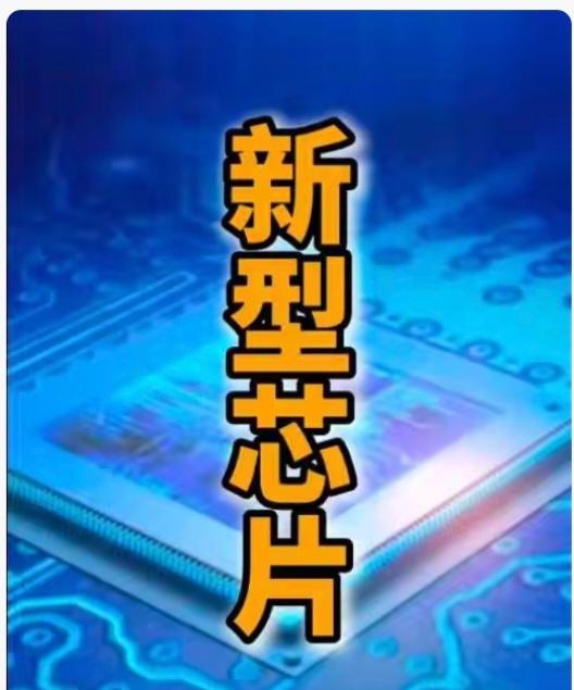 中国芯片制造核心装备突破：一、核心装备突破：串列型高能氢离子注入机1. 突破