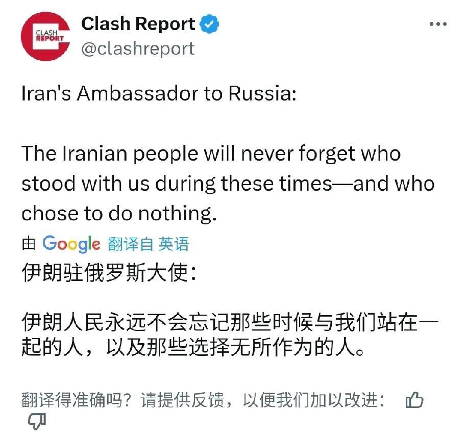 伊朗驻俄大使：“伊朗人民永远不会忘记那些时候与我们站在一起的人，以及那些选择无所